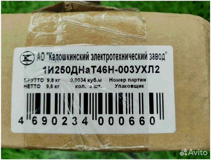 Дроссель для ламп днат 250 вт