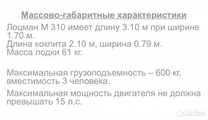 Надувная лодка пвх Лоцман 310