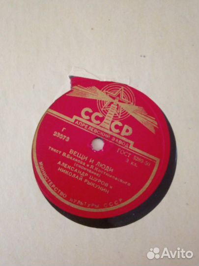 Грампластинки