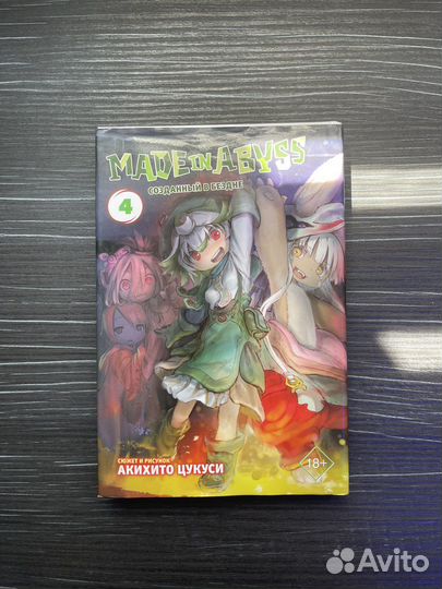 Манги созданный в бездне 7 частей