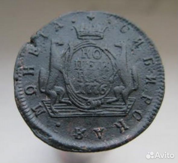 Копейки,Сибирь