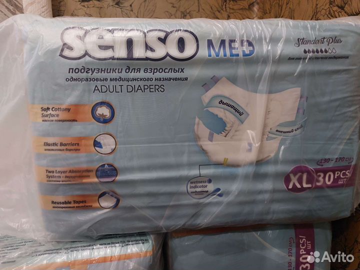 Подгузники для взрослых Senso Med (XL-4) - 30 шт