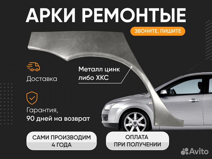 Ремонтные пороги Subaru Forester 2