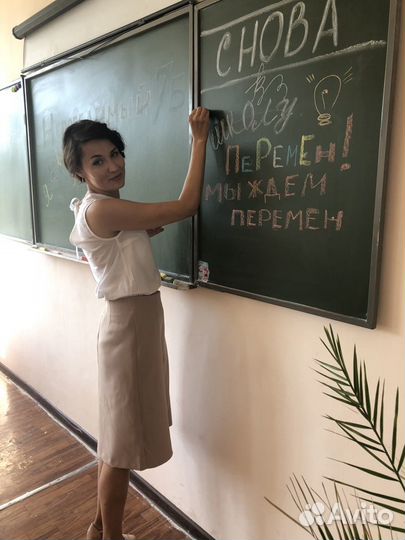 Репетитор по русскому языку