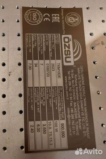 Таблички на оборудование