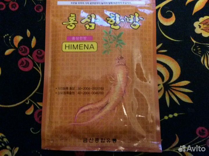 Пластыри с женьшенем пр-во Корея