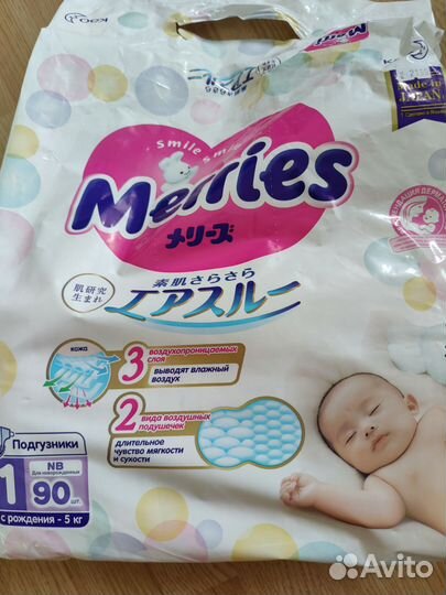 Подгузники и смеси