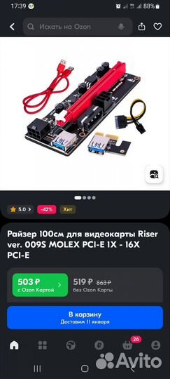 Рейзер для видеокарты
