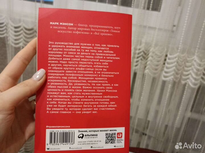 Книга Марк Мэнсон