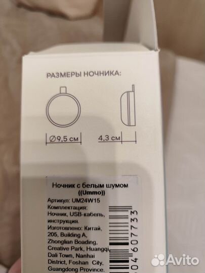 Ночник детский с белым шумом