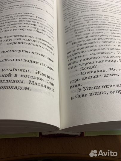 Книга кортик, бронзовая птица, выстрел