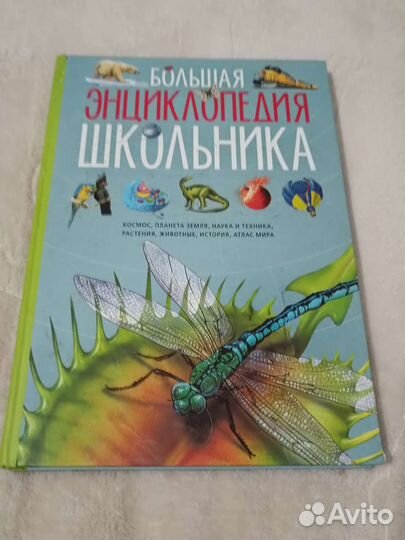 Детская энциклопедия