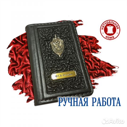 Обложка на военный билет из кожи ручной работы