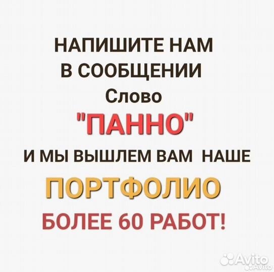 Панно любой формы