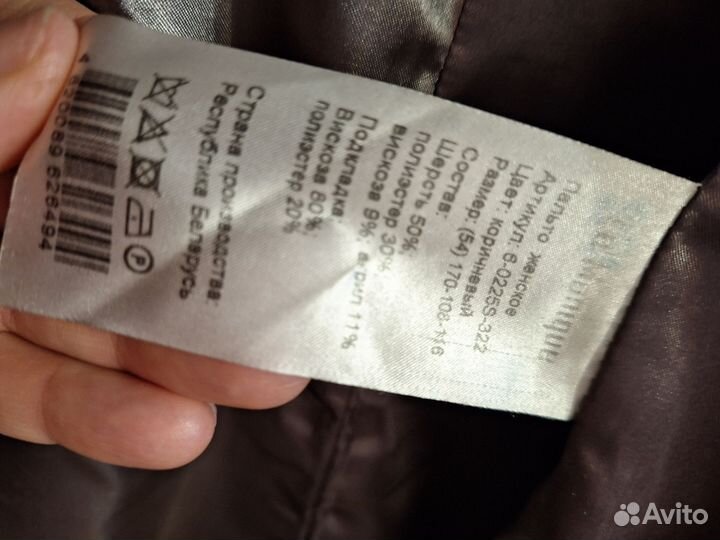 Пальто женское демисезонное 54 56 размера