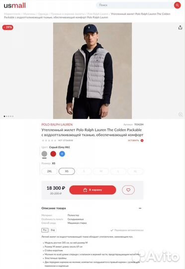 Новый мужской жилет Ralph Lauren