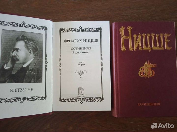 Книги философия Платон Аристотель Ницше и др