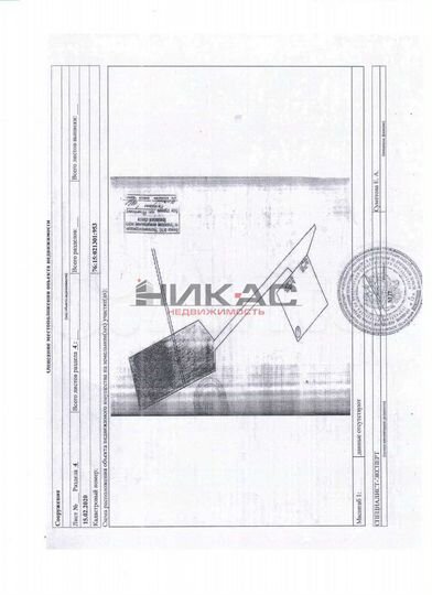 Участок 3,9 га (промназначения)