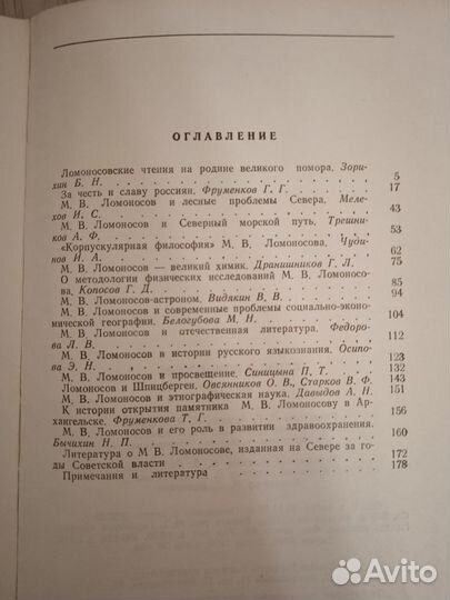 Книги о Русском Севере