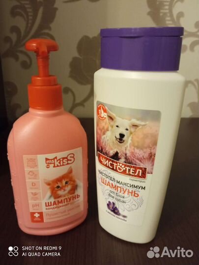 Шампунь для кошек