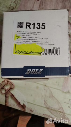 Водяной насос(помпа)