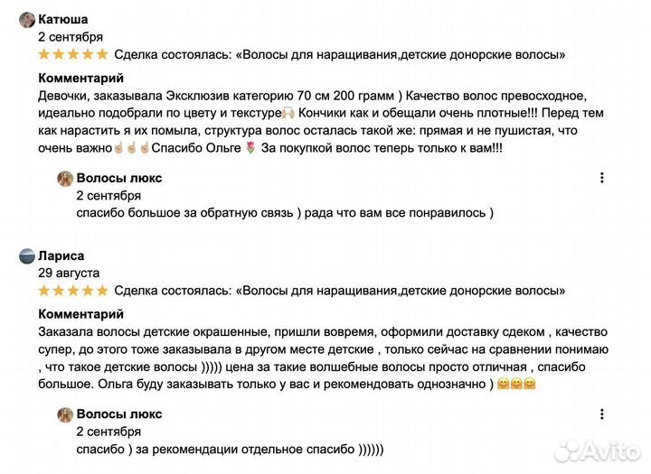 Детские волосы донорские, по всей России