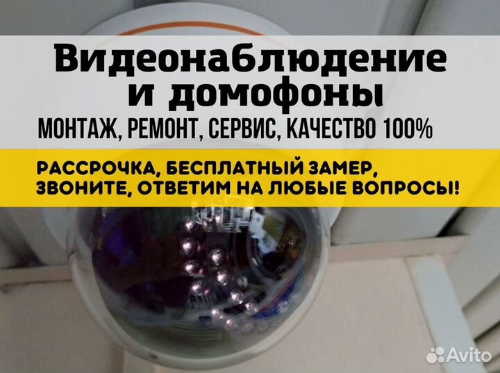 Видеонаблюдение Домофон Автоматика для ворот Пульт