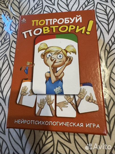Попробуй повтори игра