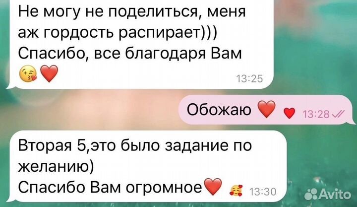 Твой преподаватель английского