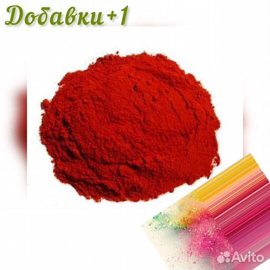 Пищевые красители