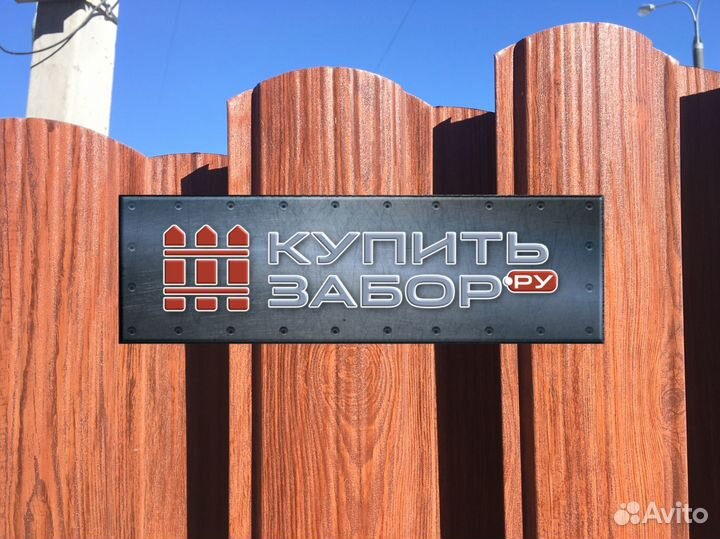 Штакетник с завода