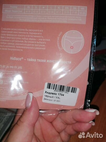 Хидлейс (повязка на бедро)