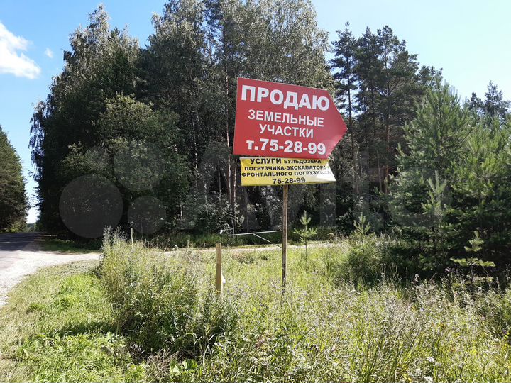 Участок 14,1 сот. (ИЖС)