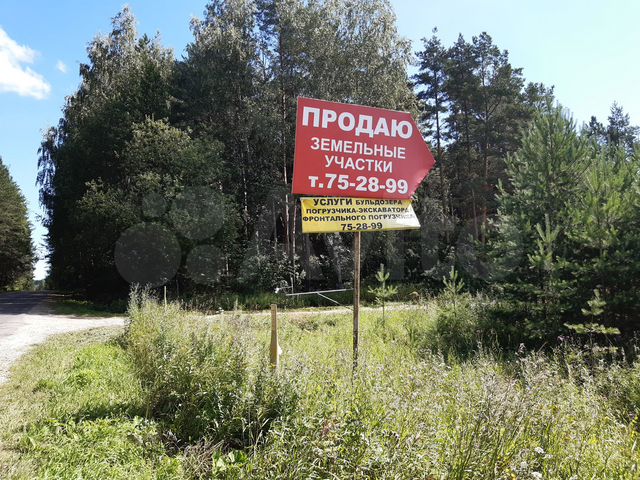 Участок 14,1 сот. (ИЖС)