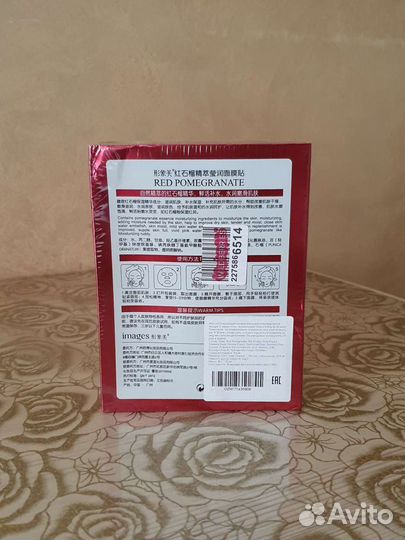 Тканевая маска для лица