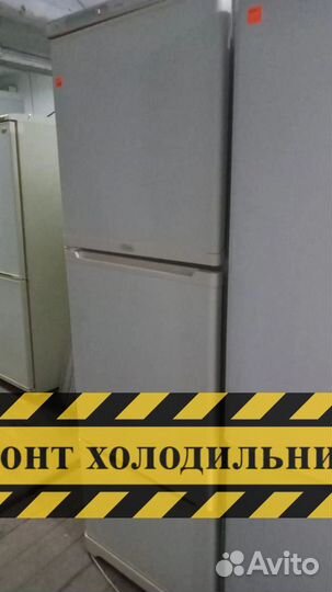 Ремонт холодильников