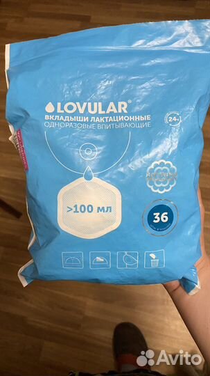 Лактационные вкладыши