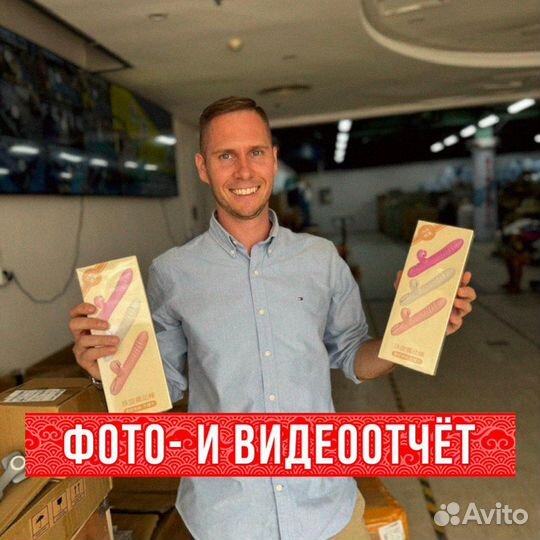 Байер/ Посредник в Китае/ Доставка из китая