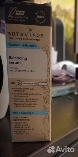 Балансирующая сыворотка Botavikos
