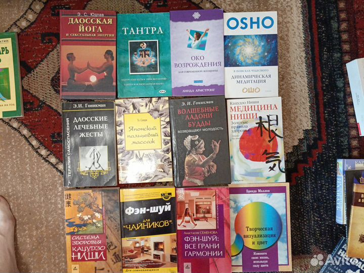 Новые книги психология эзотерика