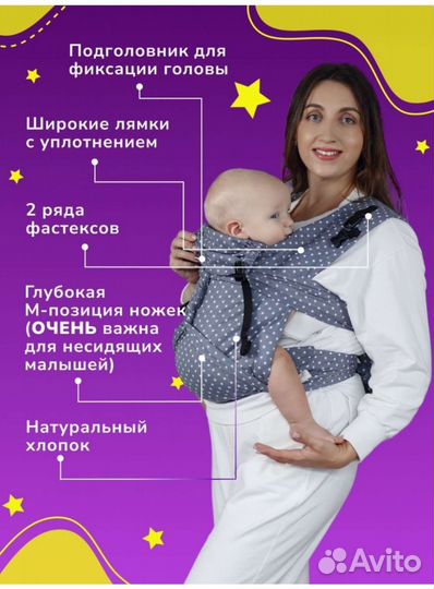 Май слинг слингуля