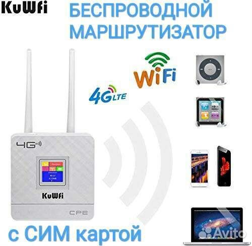 4g Wifi роутер с сим картой