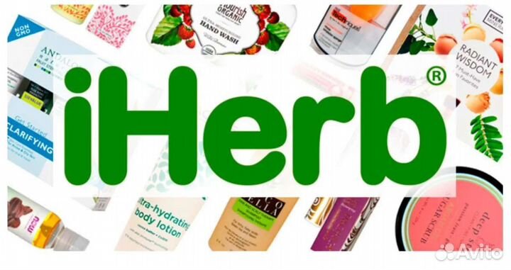 Товары Айхерб Iherb