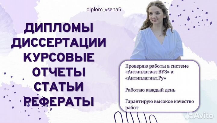 Помощь в оформлении дипломных курсовых