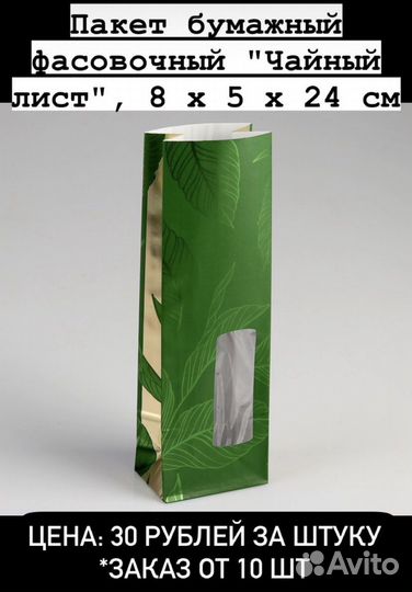 Подарочные пакеты и мешочки для мини подарков