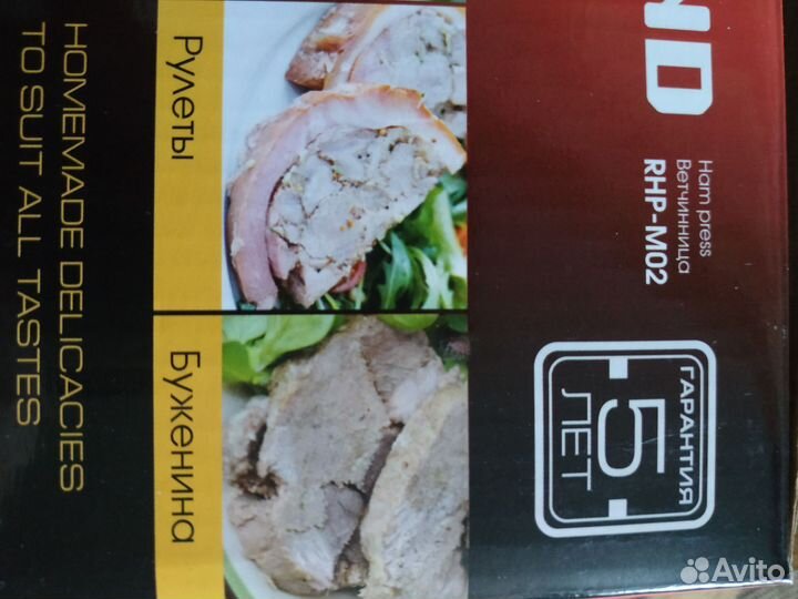 Ветчинница RHP-M02 Redmond