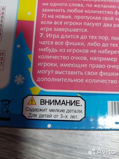 Игра Словодел