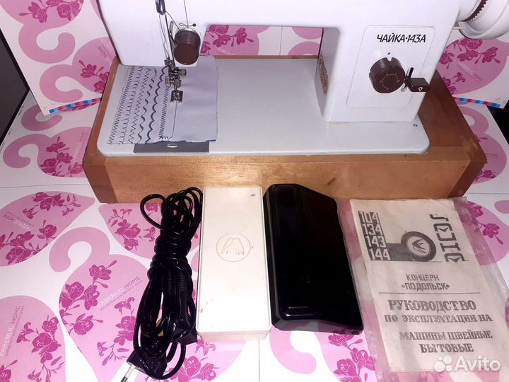 Швейная Чайка 143