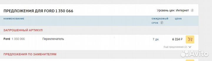 Переключатель стеклоочистителя Ford Focus 2