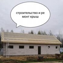 Строительная бригада